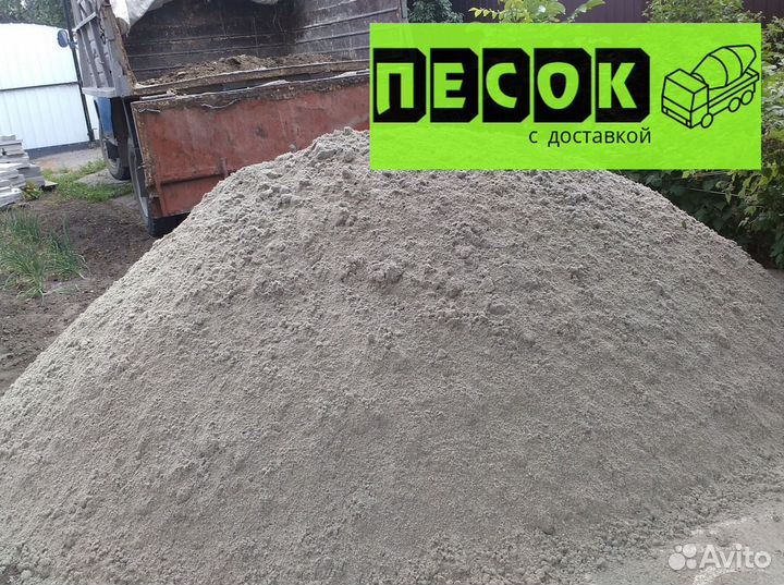 Песок тонар