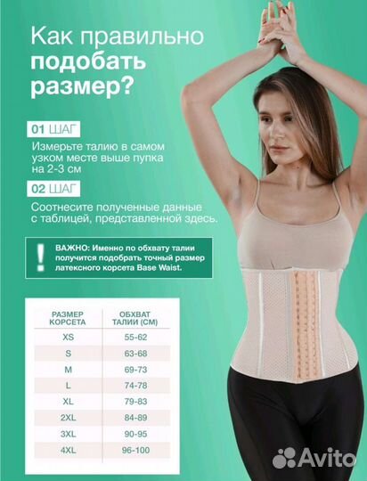 Корсет утягивающий