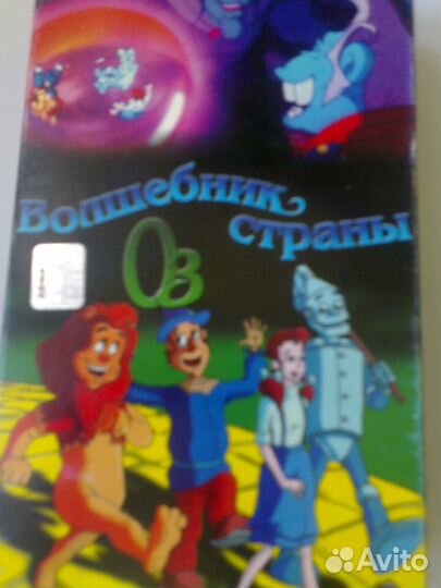 Детские мультфильмы видеокассеты