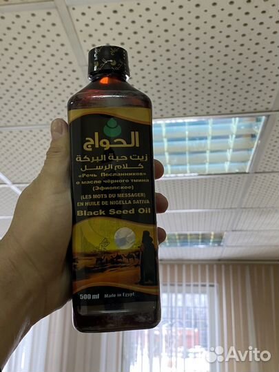 Масло черного тмина Эфиопия 