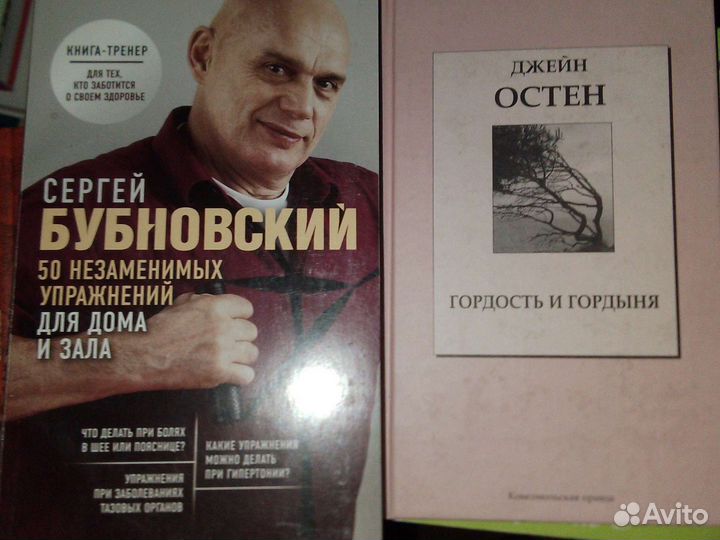 Книги разных авторов