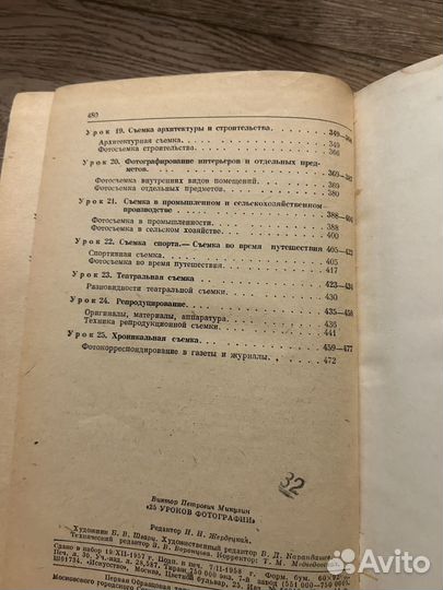 Микулин 25 уроков фотографии