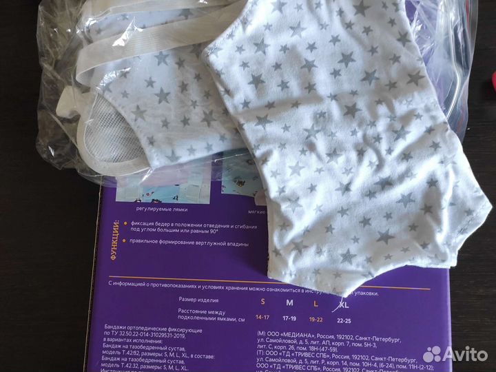 Перинка фрейка,бандаж на таз.бедр сустав,размер m