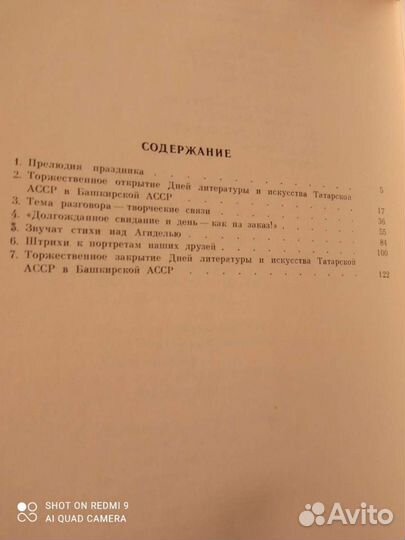 Созвучные сердца- про Башкирию