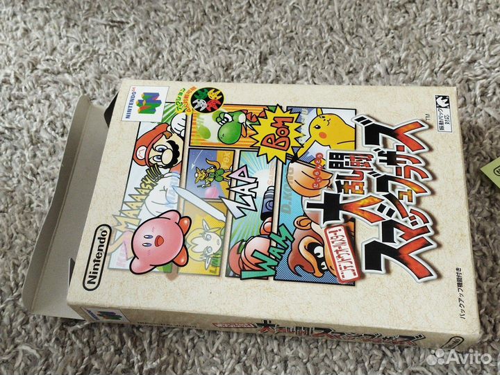 Smash bros Nintendo 64