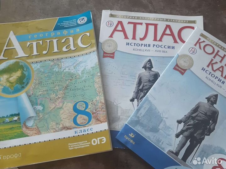 Атлас история,георафия история контурные карт