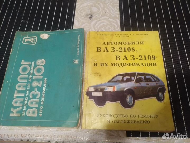 Руководство и каталог запчастей на ваз 2108, 2109