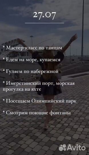 Горящие туры в сочи