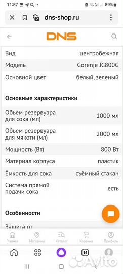 Соковыжималка gorenje