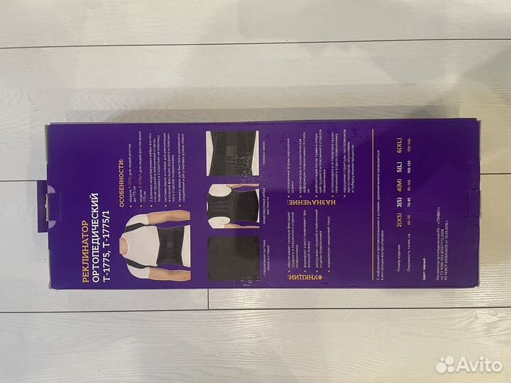 Реклинатор ортопедический новый