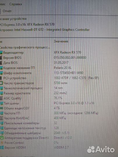 Игровой компьютер