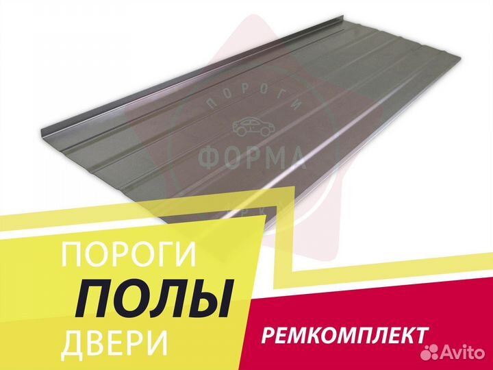 Ремкомплект пола Great Wall Wingle 3