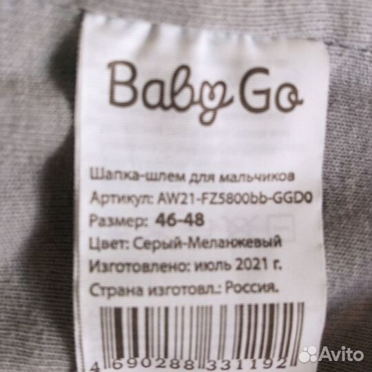 Шапка шлем новая