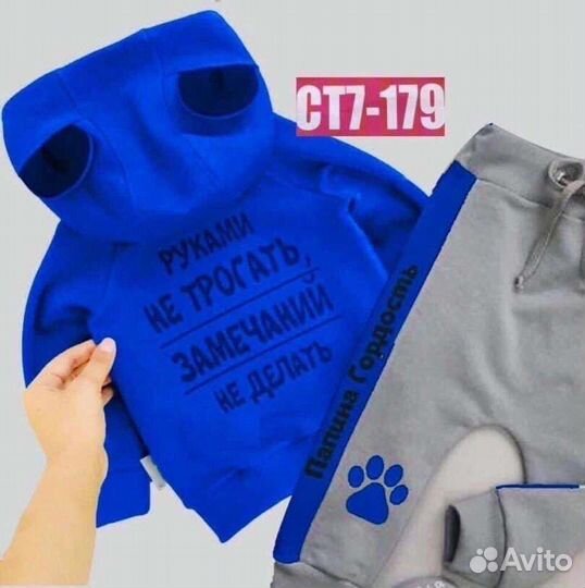 Костюм