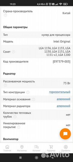 Процессор Intel g860 + кулер