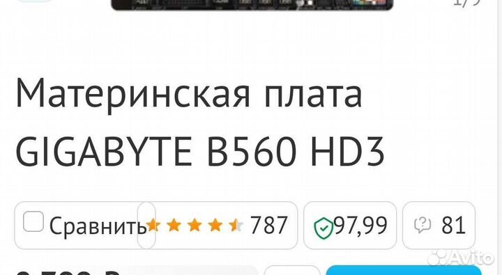 Материнская плата LGA1200 Gigabyte B560 HD3