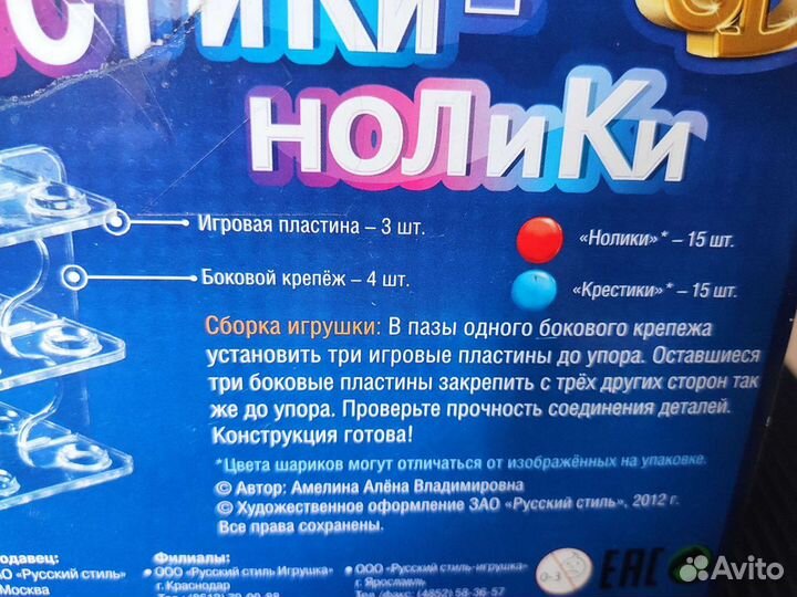 Настольная игра