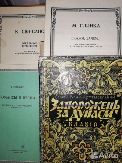 Ноты для фортепиано