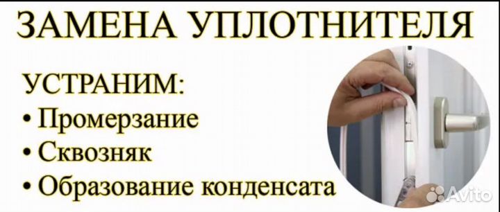 Ремонт и регулировка пластиковых окон