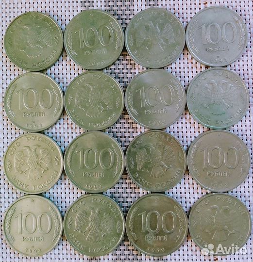 Монеты 1992-93гг