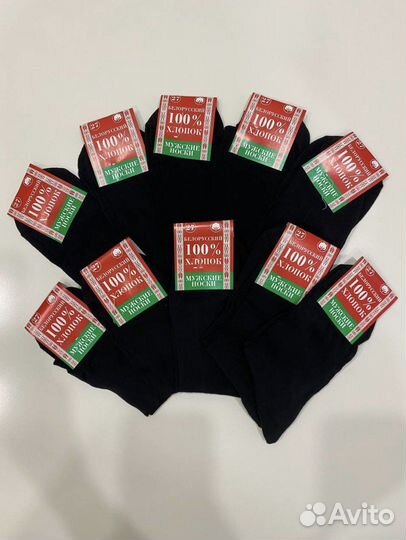 Носки мужские черные