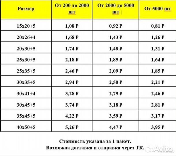 Бопп пакеты с клеевым клапаном