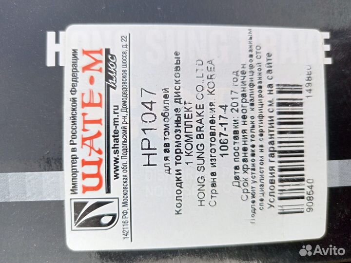 Тормозные колодки kia picanto