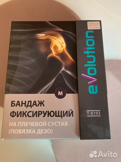 Бандаж на плечевой сустав повязка дезо