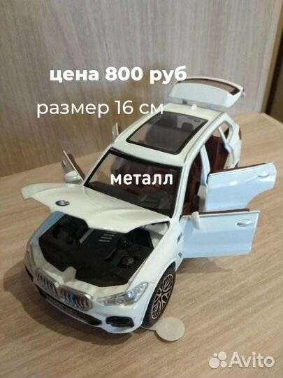 Коллекционные модели машин металл /Новые