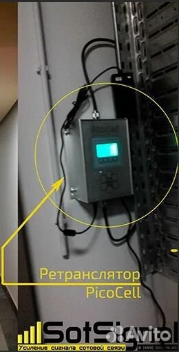 Установлю Усилитель Связи и Интернета + Антенну