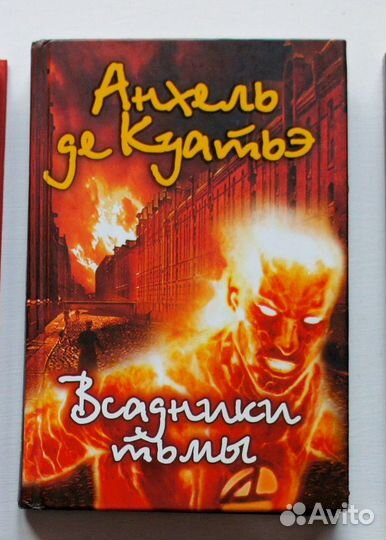 Книги Пауло Коэльо и Энхель Куатье