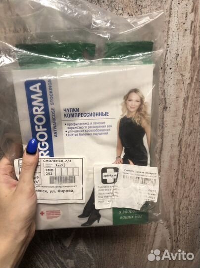 Компрессионные чулки