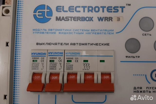 Шкаф автоматики вентиляции masterbox WRR3 объявление продам