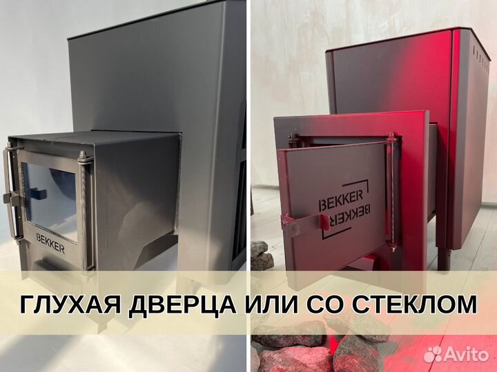 Печь для бани Bekker