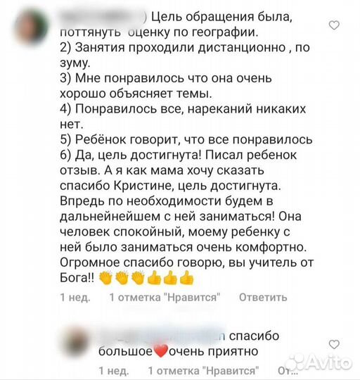 Репетитор по биологии географии огэ егэ с опытом