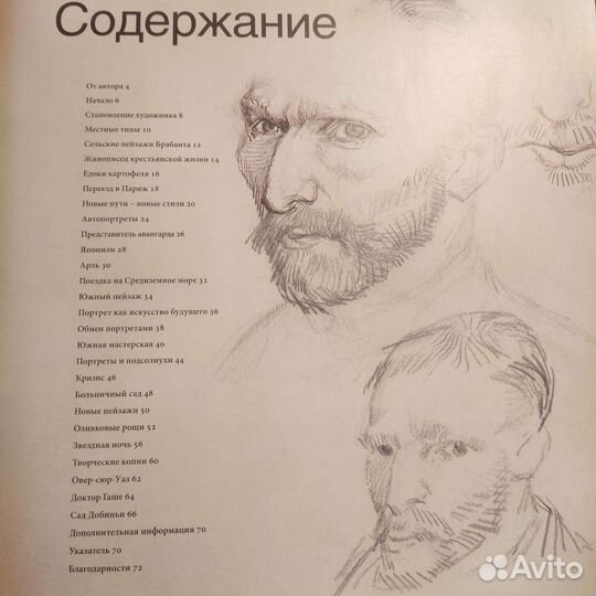 Сокровища Ван Гога, Хомбург К