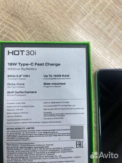 Infinix HOT 30i, 8/128 ГБ