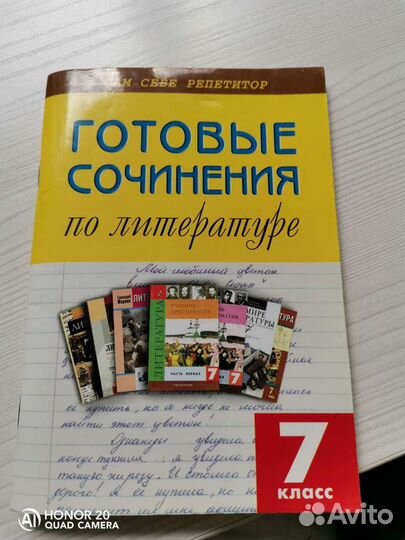 Готовые сочинения