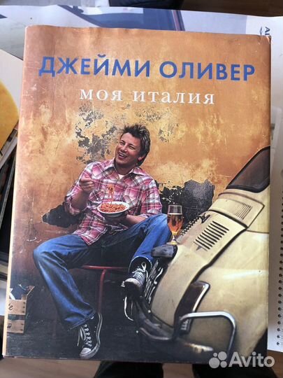 Книга Oliver джейми Оливер