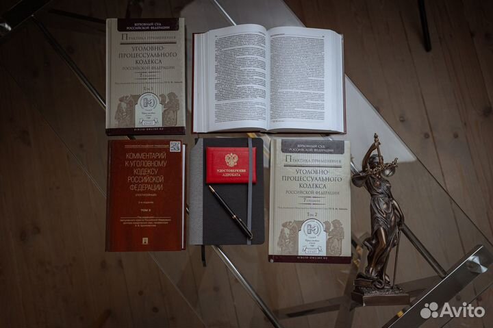 Адвокат Юрист по уголовным и гражданским делам