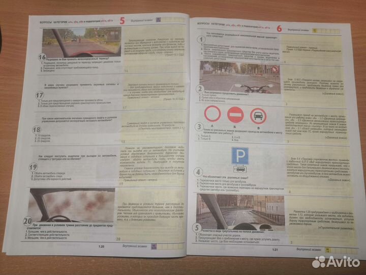 Билеты для экзамена в гибдд 2022