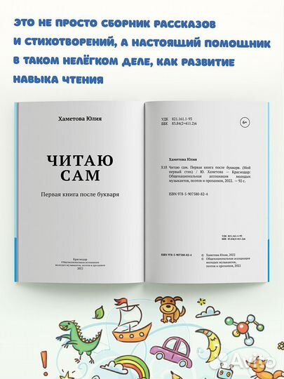 Читаю сам