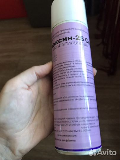 Зеленка в спрее