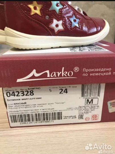 Ботинки детские 24