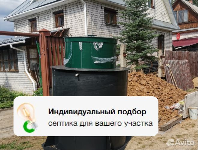 Установка септика Гринлос