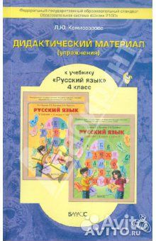 Учебник рабочая тетрадь