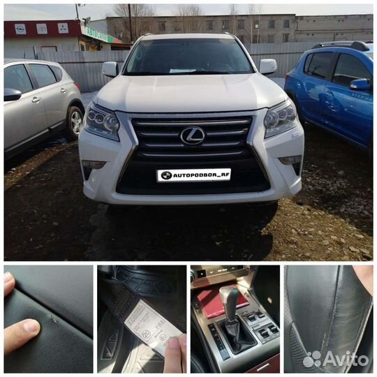 Автоподбор. Выездная диагностика.Подбор