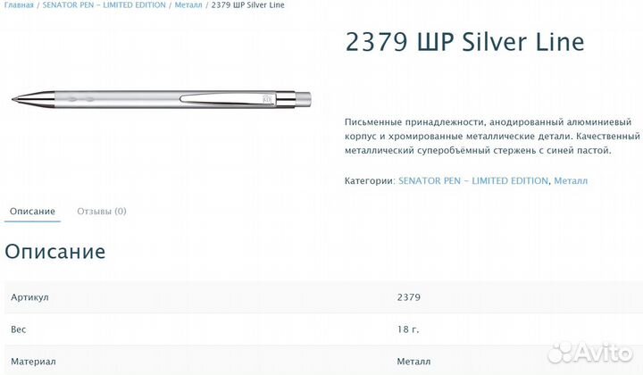 Ручки Senator/Erich Krause/etc (original)