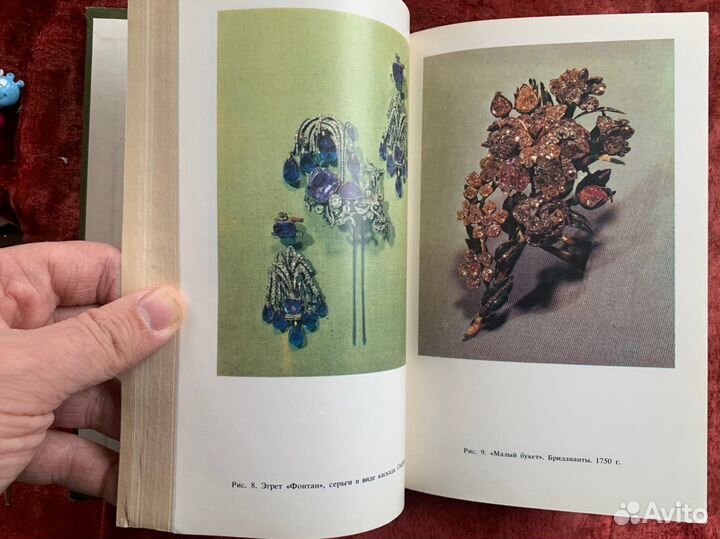 Книга Ювелирные камни СССР
