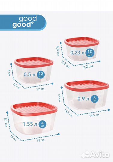 Набор контейнеров